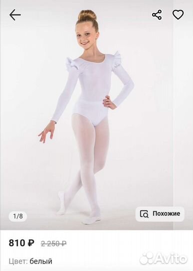 Belkina Купальник для танцев для гимнастики белый