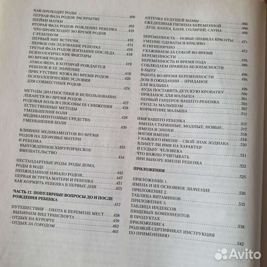 Книги, пособия для развития детей