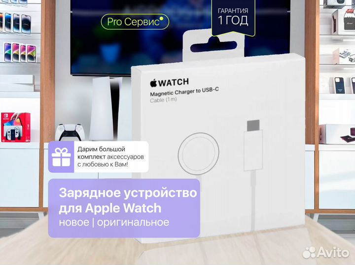 Зарядное устройство для Apple Watch Type-C Оригина