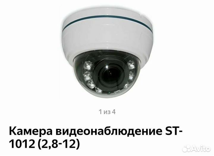 Видеокамера ST 1012