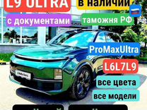 LiXiang L9 1.5 AT, 2024, 33 км, с пробегом, цена 8 200 000 руб.