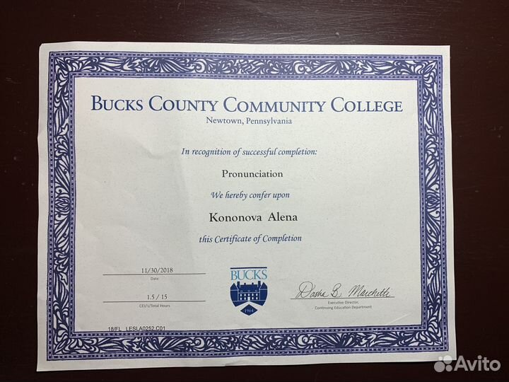 Учитель английского языка