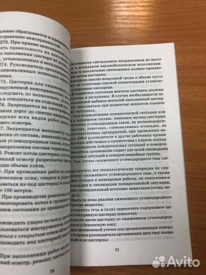 Правила противопожарного режима в РФ