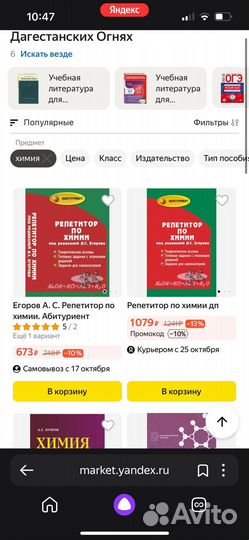 Книги по химии биологии