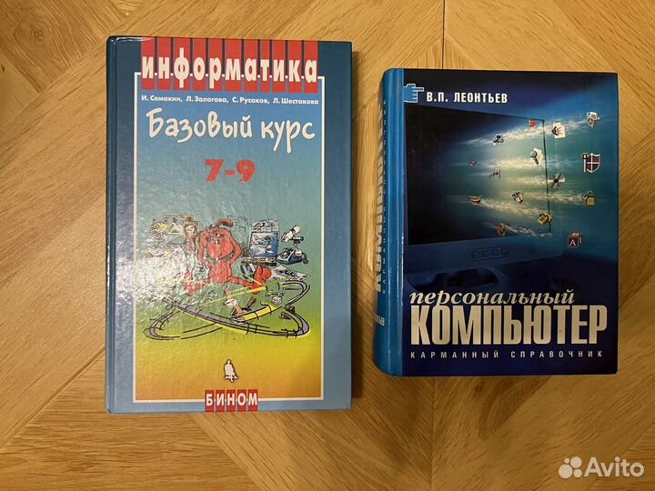 Учебник по информатике