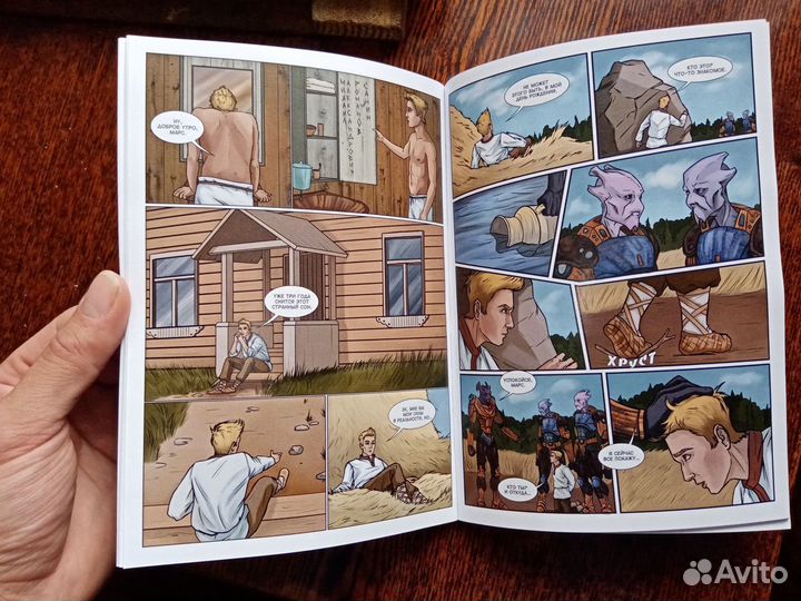 Авторский Комикс 