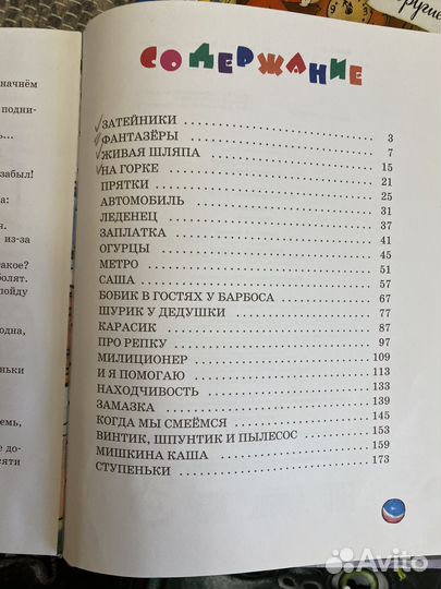 Книги для детей начальных классов