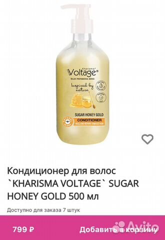 Для волос медовое золото