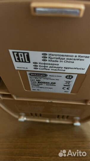 Кофеварка рожковая De'Longhi Distinta ECI 341