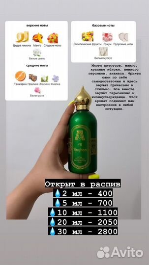 Attar Collection Al Rayhan оригинал распив