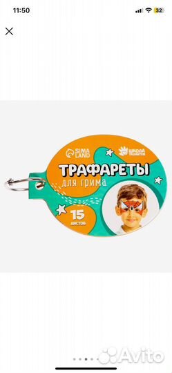 Трафареты для аквагрима