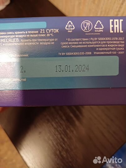 Детская молочная смесь