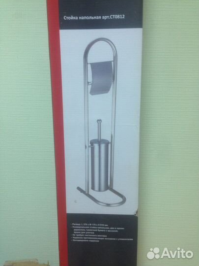 Стойка напольная