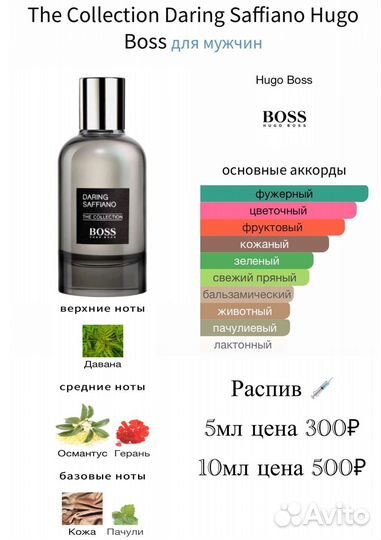Hugo Boss Daring Saffiano мужской
