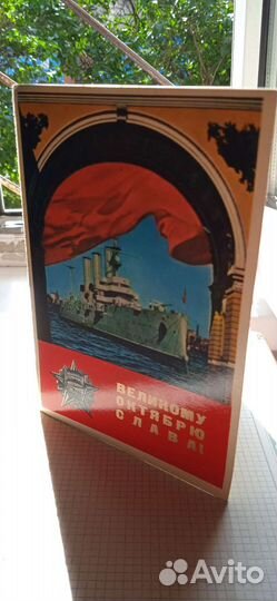 Советские открытки