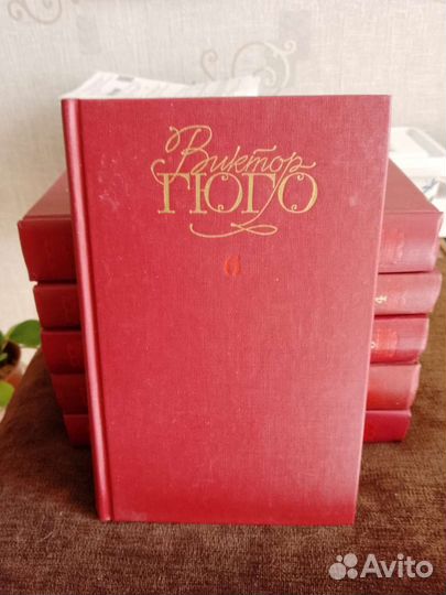 Собрание сочинений Виктора Гюго