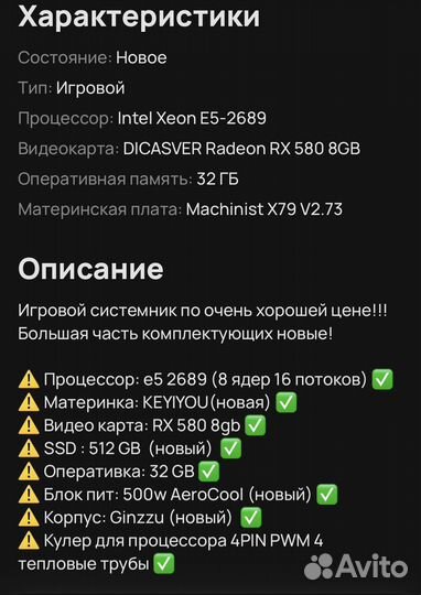 Игрвой пк rx580 8gb
