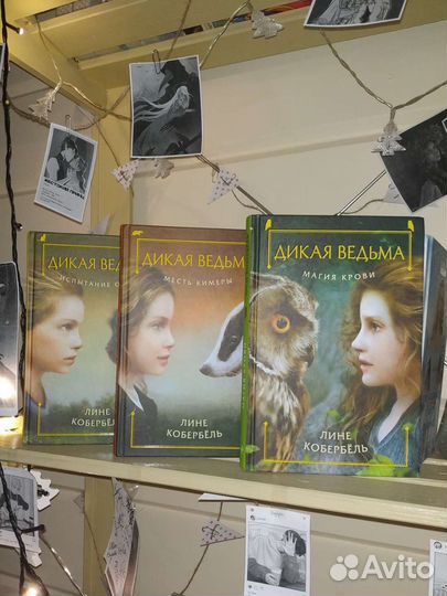 Подростковые книги