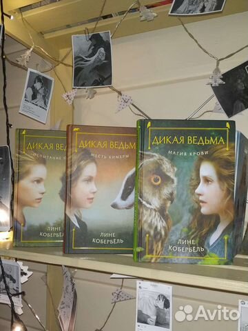 Подростковые книги