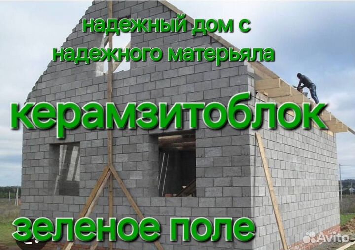 Керамзитобетонные блоки М75 керамзитные блоки