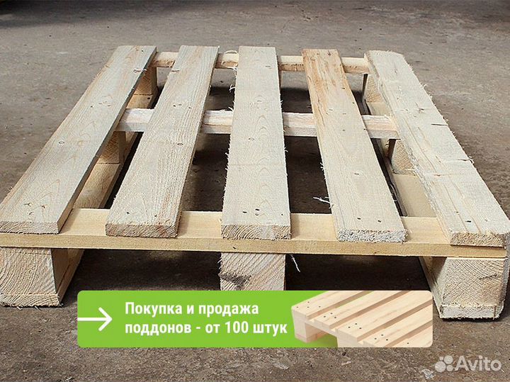 Поддоны деревянные / Деревянные поддоны от 100 шт