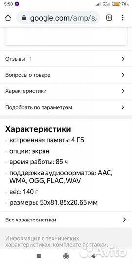 Hi-Fi-плеер HiSoundAudio Studio 3rd
