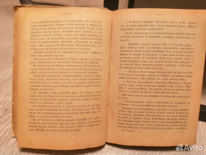 Раритетная книга