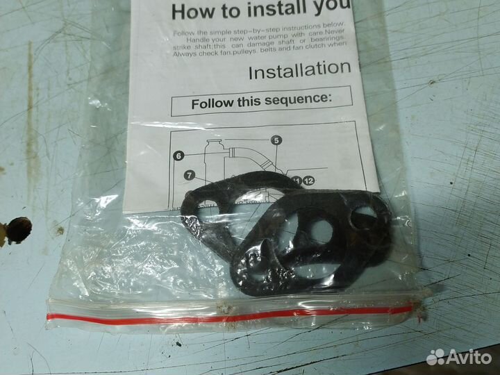 Помпа охлаждения двигателя