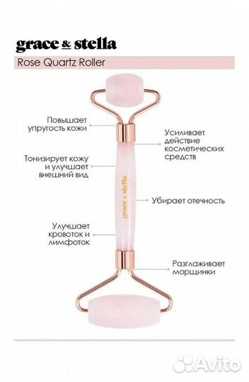 Роллер-массажер для лица из розового кварца новый