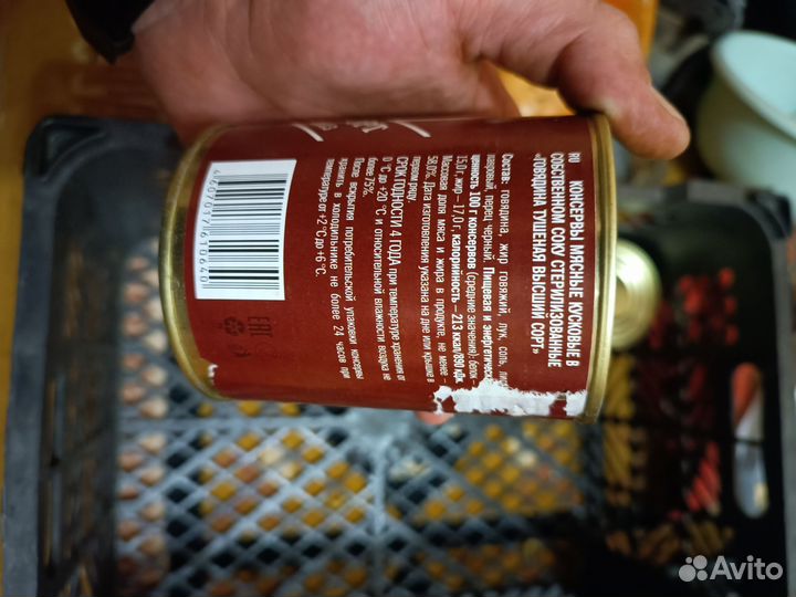 Тушенка говяжья