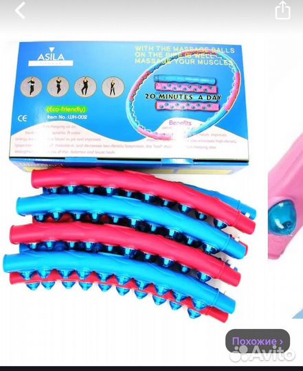 Массажный обруч хулахуп