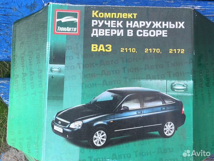 Дверные ручки на priora