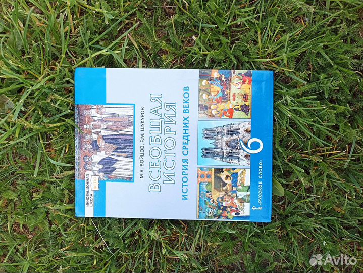 Учебники за 6 класс