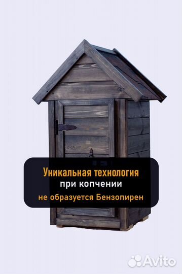 Коптильня холодного копчения