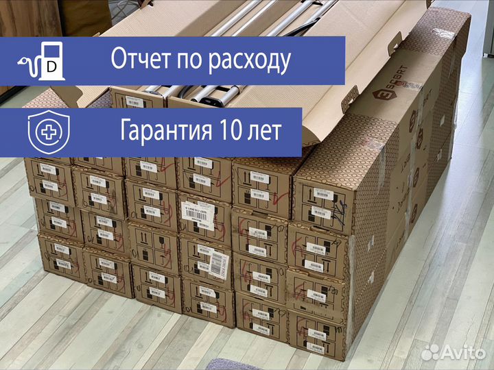 Глонасс датчик контроля топлива Эскорт