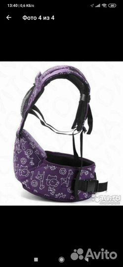 Слинг кенгуру. Переноска