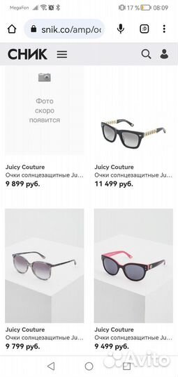 Очки Juicy Couture оригинал новые