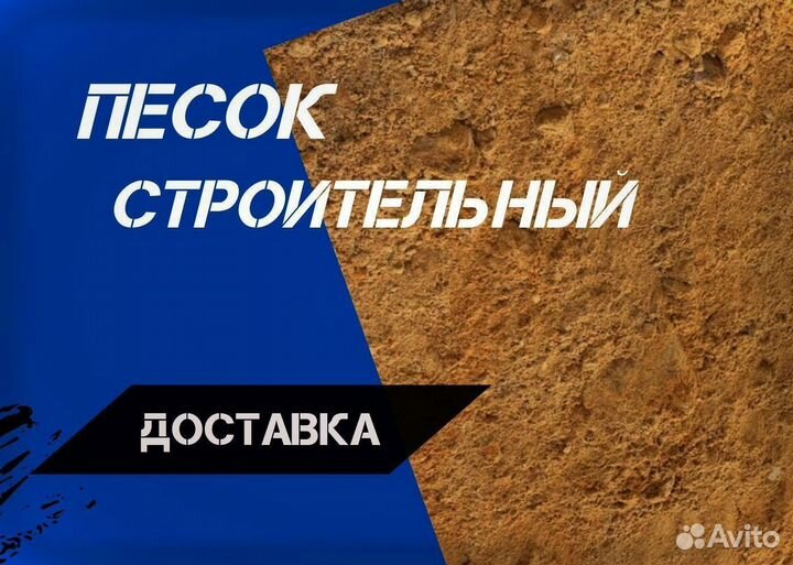 Песок горный