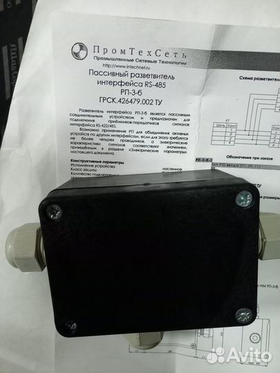 Рп-3-Б Разветвитель интерфейса RS-485