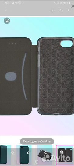 Чехол-книжка/ для iPhone 7/8/SE 2020 (Айфон 7/8)