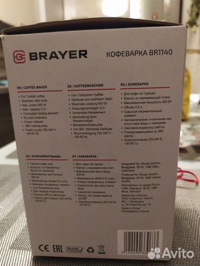 Электрическая турка-кофеварка