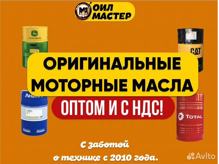 CAT tdto 10 трансмиссионное масло