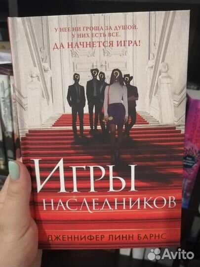 Барнс Наследие Хоторнов