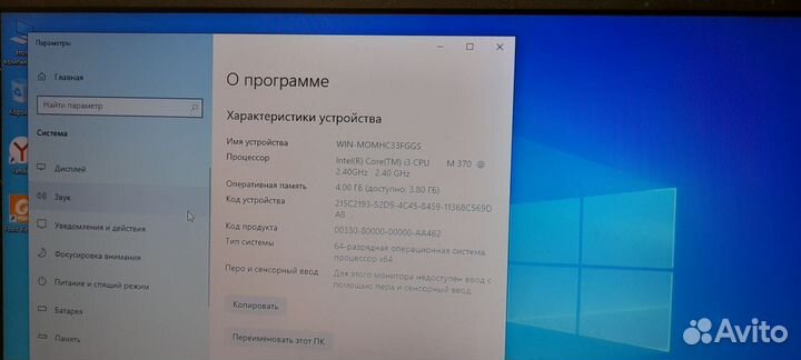 Ноутбук на i3