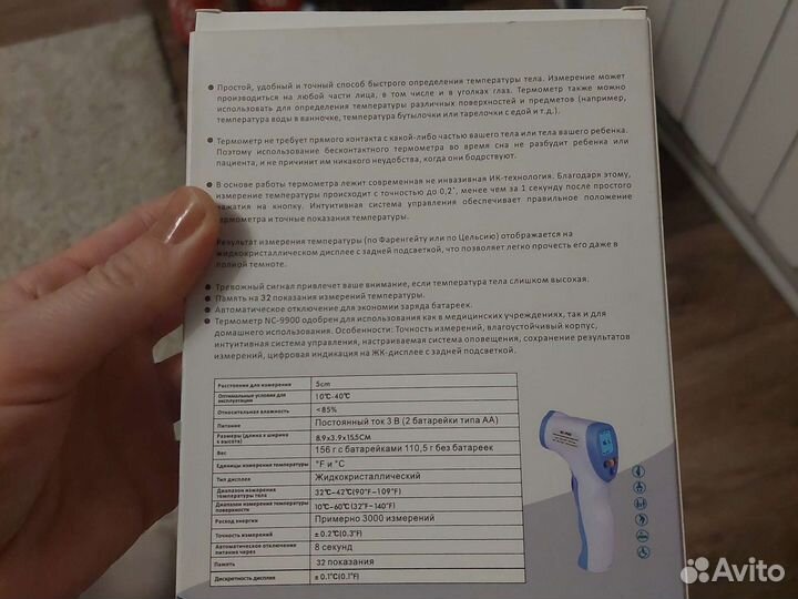 Термометр детский