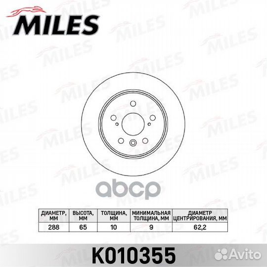 Диск тормозной задний toyota camry V10/V20 3.0
