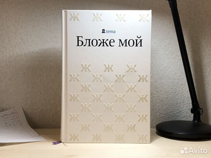 Артемий Лебедев Бложе мой