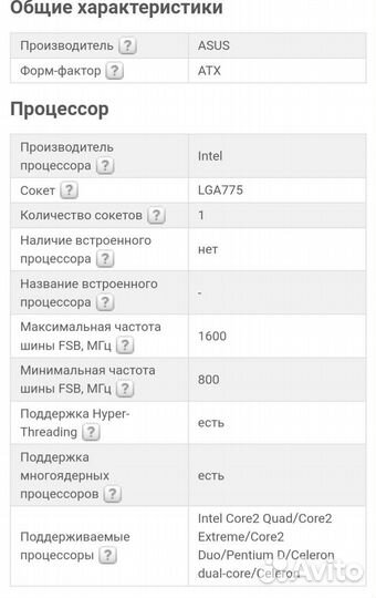 Материнская плата asus