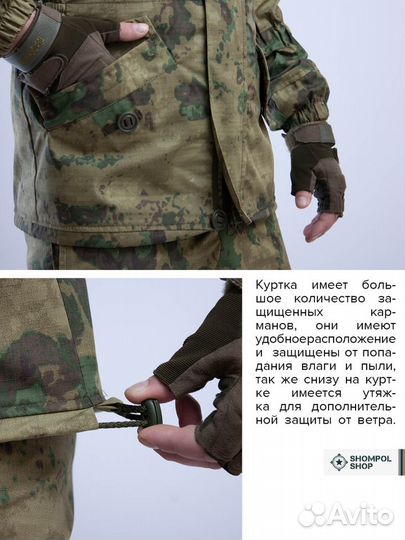 Костюм Горка 5 усиленный