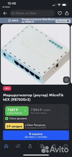 Маршрутизатор mikrotik hex RB750Gr3